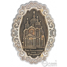 Магнит из бересты Хабаровск-Спасо-преображенский собор фигурный ажур2 серебро